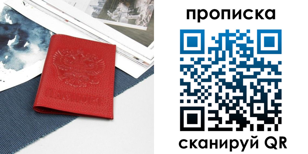 временная регистрация поиск в Амурской области