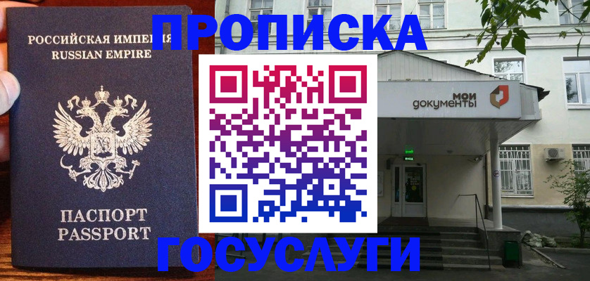 временная регистрация гарантия в Амурской области