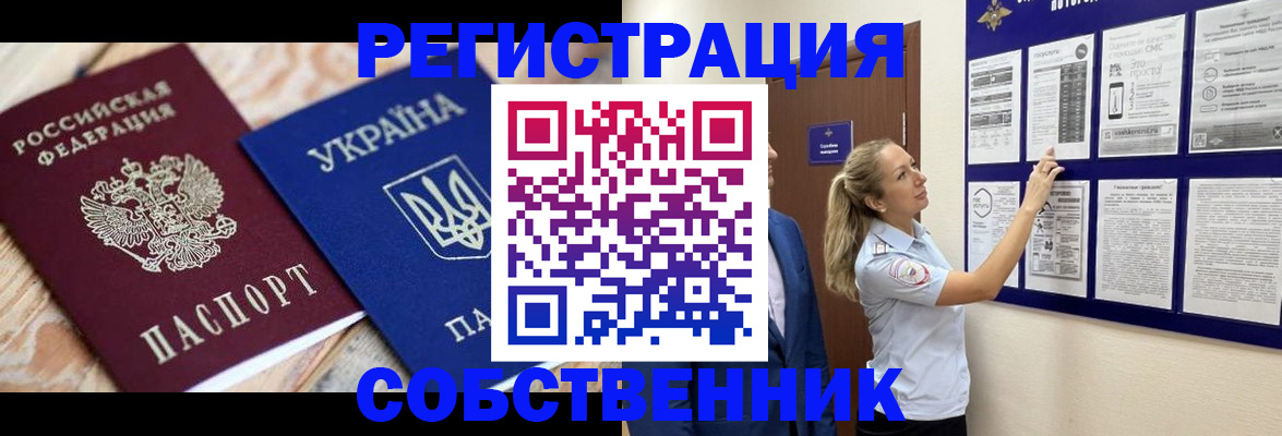миграционный учет в Амурской области